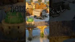 Mashallah 1400 year Old Qaba Sharif #short #ytshorts #islamicvideo #alfiyaali.786 #makkah #qabasarif