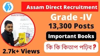 Books for Grade-IV| Assam Direct Requirement| 26441 Post | Best Books for Grade-IV exam|