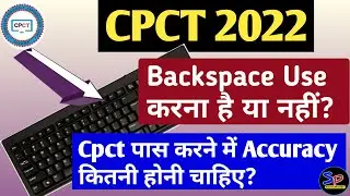 Cpct में backspace का Use कैसे करे? || Accuracy कितनी रहना चाहिए ? || how to use backspace in cpct