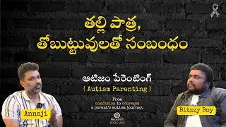 Role of Mother, Relationship with Siblings | Autism Parenting (with Annaji) | Podcast Clips