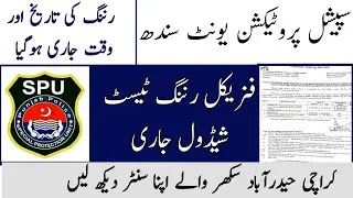 SPU Special protection unite constables Physical running shuddle notification jobs 2021|spu running