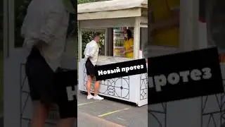 Пранк пошёл не по плану ! Девочка инвалид перед которой не устоял автор