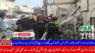 Sialkot: Gas Leakage ke Bais Dhamaka, Ghar ki Chhat Gir Gayi