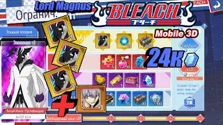 bleach mobile 3d global: 💎😲Тратим 24к кристаллов на 