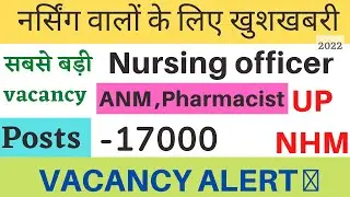 UP NHM VACANCY 2022  Staff nurse , pharmacist , LT, ANM  - 17000+ || @TN NURSING CLASSES ||