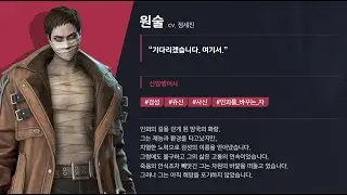 [슈퍼스트링] 원술 스킬 영상