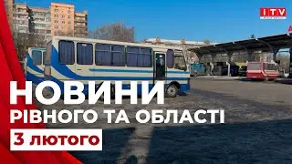 Новини Рівного та області | ITV media group