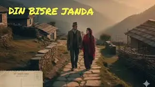 Din Bisre Jaanda Chhori || New Garhwali Song || Trending Pahadi Song || 2026 || Garhwali Love Song