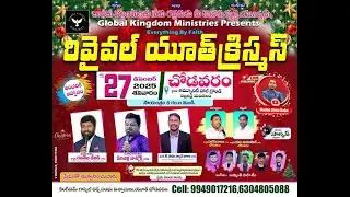 Revival Youth Christma || Kingdom Gospel  Church || 27.12.2025 || Live