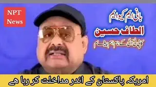 NPT NewsI Leader MQM Altaf Hussain Important Message To PTI Workers |#nptnews #pti #imrankhan