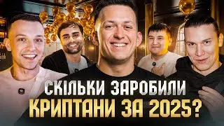 Інсайти з закритої крипто-вечірки DOUBLETOP | Як пережити спад?
