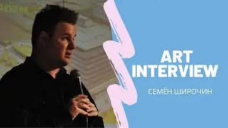 Art Interview. Семен Широчин：Архитектура Киева межвоенного периода и последствия декоммунизации
