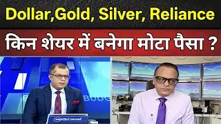 Sushil Kedia Latest Market View | Nifty Bank Strategy | Stock Market Today