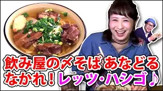 コザの裏側vol.184「すばらしい日々　夜飲み屋の〆そば」特集：沖縄そば編