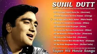 सुनील दत्त | सुनील दत्त सुपरहिट फिल्म के गाने | Sunil Dutt Hit Songs | Bollywood Hit Songs |