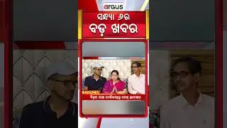Headlines 6 PM | ଖୁବ୍ ଶୀଘ୍ର ହେବ ରତ୍ନଭଣ୍ଡାର ଗଣତି ମଣତି | 6 PM Bulletin | 16 Feb 2026
