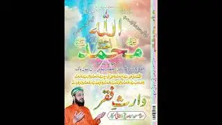 WARIS-E-FAQAR BY LASANI SARKAR - Batni mujaddid o mujtahid kon hota hai