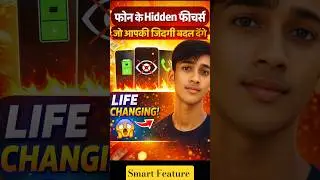 Phone Ke Hidden Features 😱 | Ye Settings Aapki Zindagi Badal Dengi | Android Tricks 2026