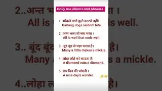 Spoken English #learningenglish #todayhindunewspaperanalysis #vocabularyanalysis #idiomsandphrases