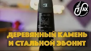 Мундштук для сопрано Woodstone Artist