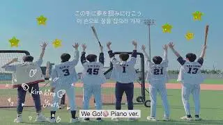 거기 너, 나와 함께 꿈을 잡으러 가자 ✨ | We Go!⚾️ – NCT WISH (Piano & Strings Ver.)