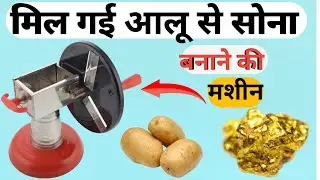 दिवाली पर घर पर बनाओ Potato Chips || Potato Chips Machine | Manual Potato Chips Machine