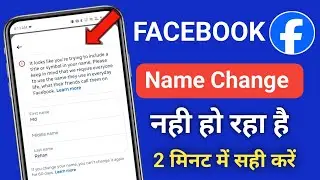 It looks like you're trying to include a title or symbol in your name facebook name change problem