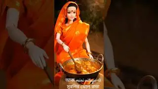 mini kitchen ।। chicken curry masala।। #kolkatafoodlovers #bengaliminikitchen  #minikitchenasmr
