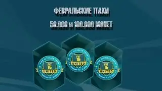 FIFA 16 PACK OPENING 50 000 and 100 000