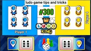 How To Win Ludo King 🤴 | Tricks And Tips Ludo King 😱 | 4 Players Gameplay 👏#300 #gamer