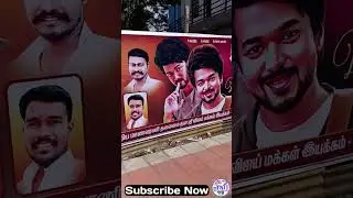 varisu update #thanjavur360 #varisu