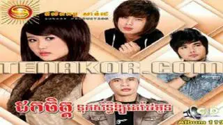 Sou slab men jong lir peak baek-Sunday Production CD Vol 119