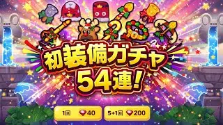 1から始めるLINEレンジャー実況part4初の装備ガチャでチームを強化！