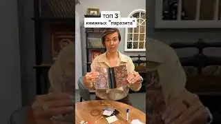 Топ 3 книжных 