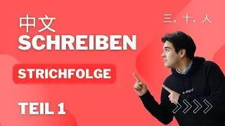 Strichabfolge Teil 1 | Chinesisch schreiben lernen | 三，十，人