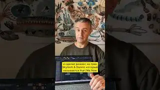 Я сделал ремикс для конкурса на SKIO Music