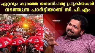 CPM is the party with the least democratic processes | K S Sabarinathan | Straight Line