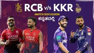 RCB Vs KKR at Chinnaswami | IPL restart | pre match in kannada | Virat kohli