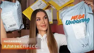 МЕГА Распаковка Aliexpress Покупки Бижутерии, Органайзеры, Кисти и для Дома 💜 Посылки из Китая