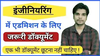 Engineering [B.Tech] me Admission ke liye kya kya Documents chahiye | Important Documents for B.Tech