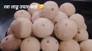 Easyhomecooking111 😋❤️ रवा लाडू रेसिपी 😋❤️Live Stream