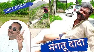 Mangtu Dada | Khem Singh Negi Song | Pahadi Comedy Song | Sultan Rajguru