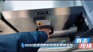 Motor control board welding S600 online immersion welding machine
