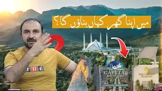 Where i would build my House in Islamabad !