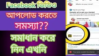 Ошибка загрузки на Facebook/Видео не загружается на Facebook
