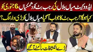 Rajab Butt vs Advocate Mian Bilal || Whats Happened On 6 January || Tv Today Digital