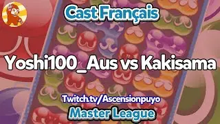 【Oiu Master League】Yoshi100_Aus vs Kakisama (Stream FR)
