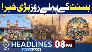 Basant First Day Big News | Lahore Rooftop Celebrations | Spring Festival | 7PM News Headlines