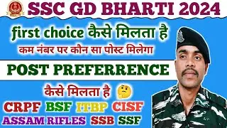 SSC GD POST PREFERRENCE KAISE MILTA HAI ? HOW TO DISTRIBUTE POST PREFERRENCE FOR SSC GD?FIRST CHOICE