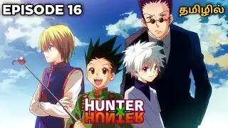 Hunter x Hunter⚡  Episode  16  Season  01   Hunter Exam Arc  Anime Explanation In Tamil Hari's voice